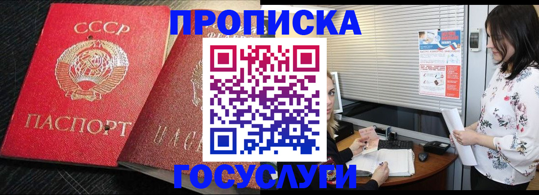 прописка иностранных граждан в Обнинске