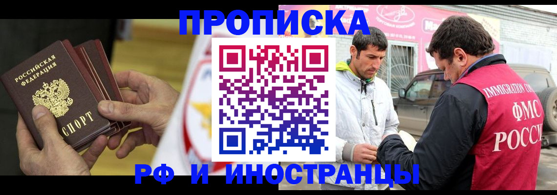 прописка ребенка в Обнинске