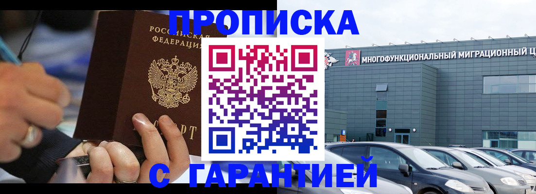 прописка для школы в Обнинске