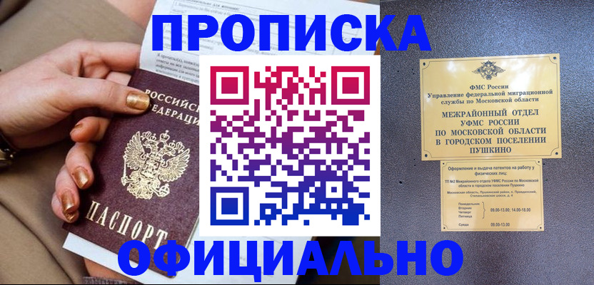 регистрация для дет. сада в Обнинске