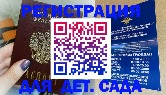 временная регистрация гарантия в Обнинске