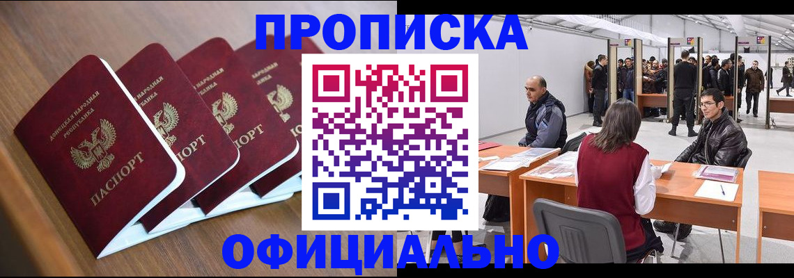 временная регистрация адрес в Обнинске