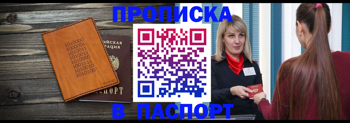 прописка в квартире в Обнинске