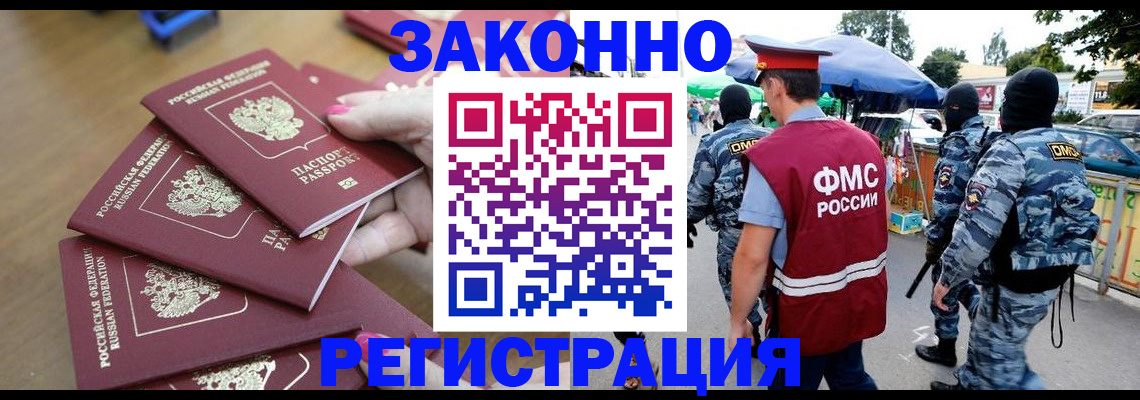 временная регистрация для всех в Обнинске